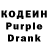 Кодеиновый сироп Lean Purple Drank Aironemon