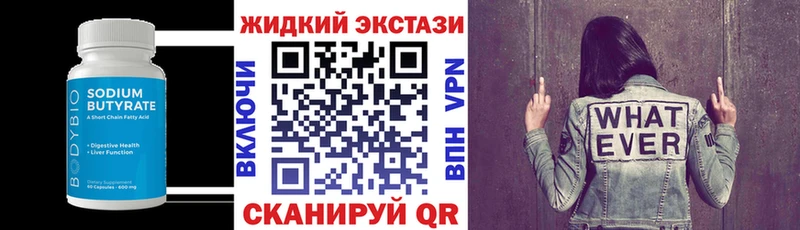 дарк нет Telegram  продажа наркотиков  mega онион  Изобильный  Бутират оксана 