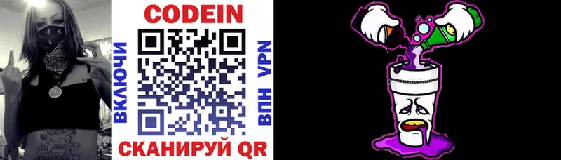 Кодеин напиток Lean (лин)  даркнет сайт  Изобильный 
