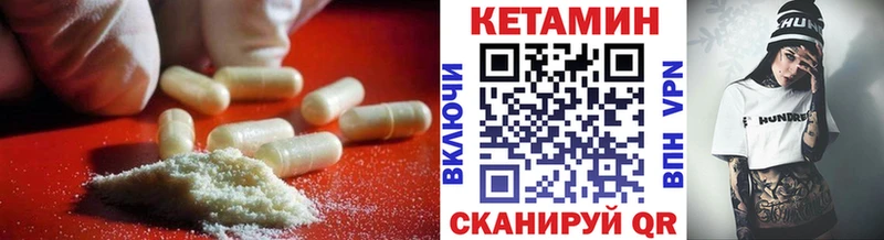 КЕТАМИН ketamine где купить Изобильный