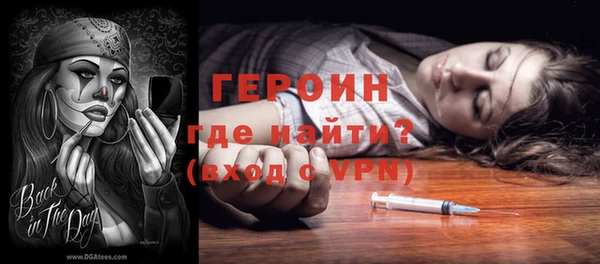 героин Балабаново