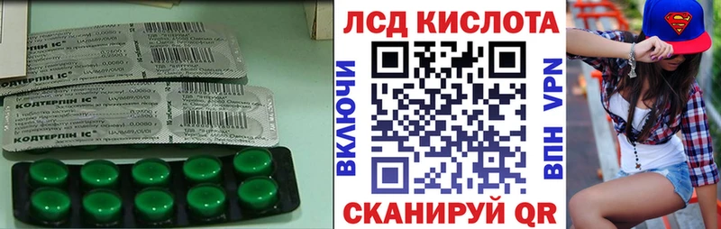 Лсд 25 экстази ecstasy цена Изобильный