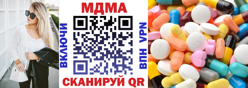 МДМА кристаллы  Изобильный 