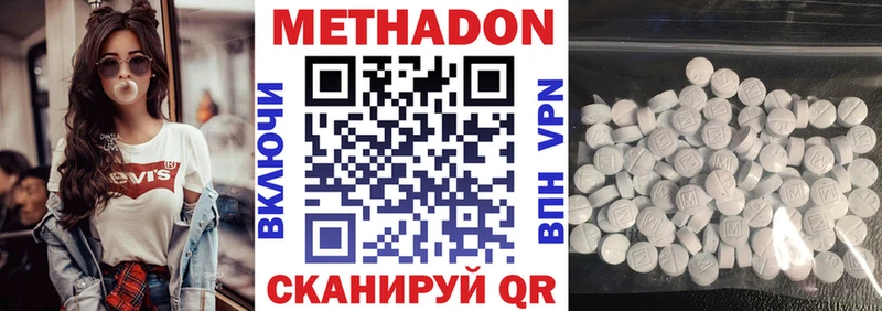 МЕТАДОН VHQ  как найти закладки  Изобильный 